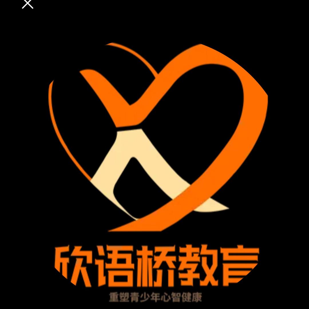 欣语桥青少年心理康复驿站