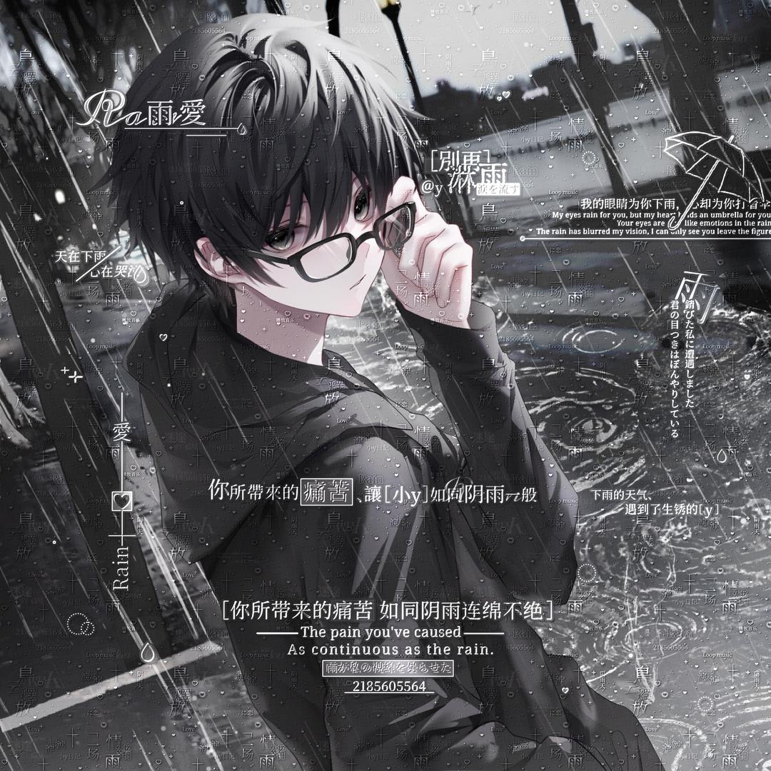 忧郁的浙酱入69