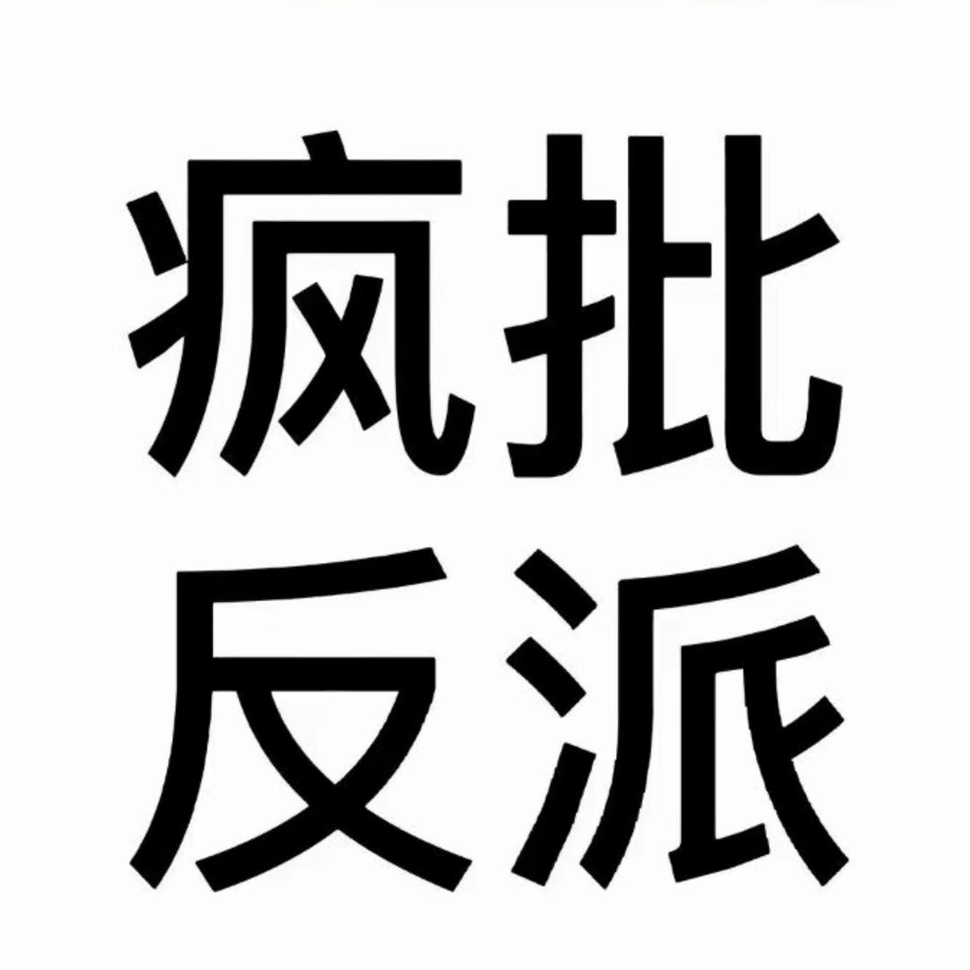 薯饼