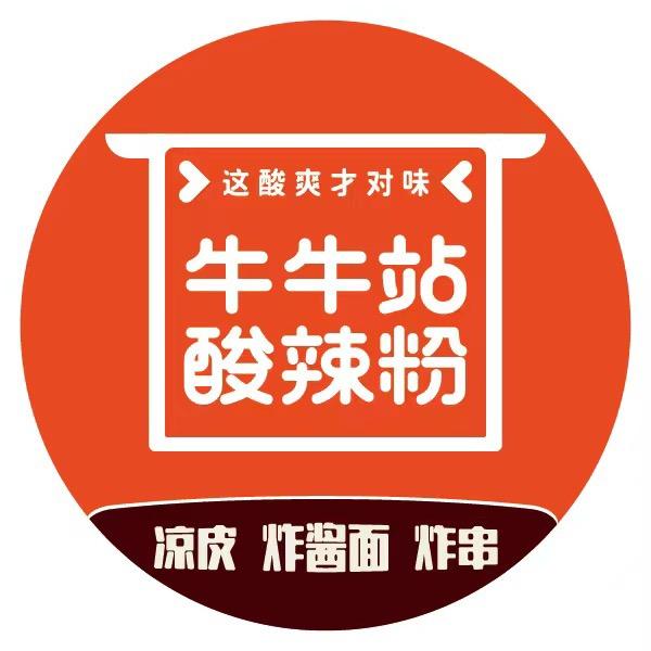 牛牛站酸辣粉（晋江宝龙店）