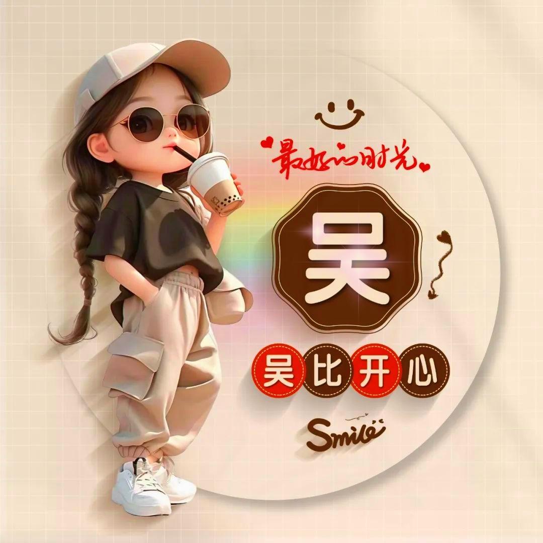 @吴冬蜜