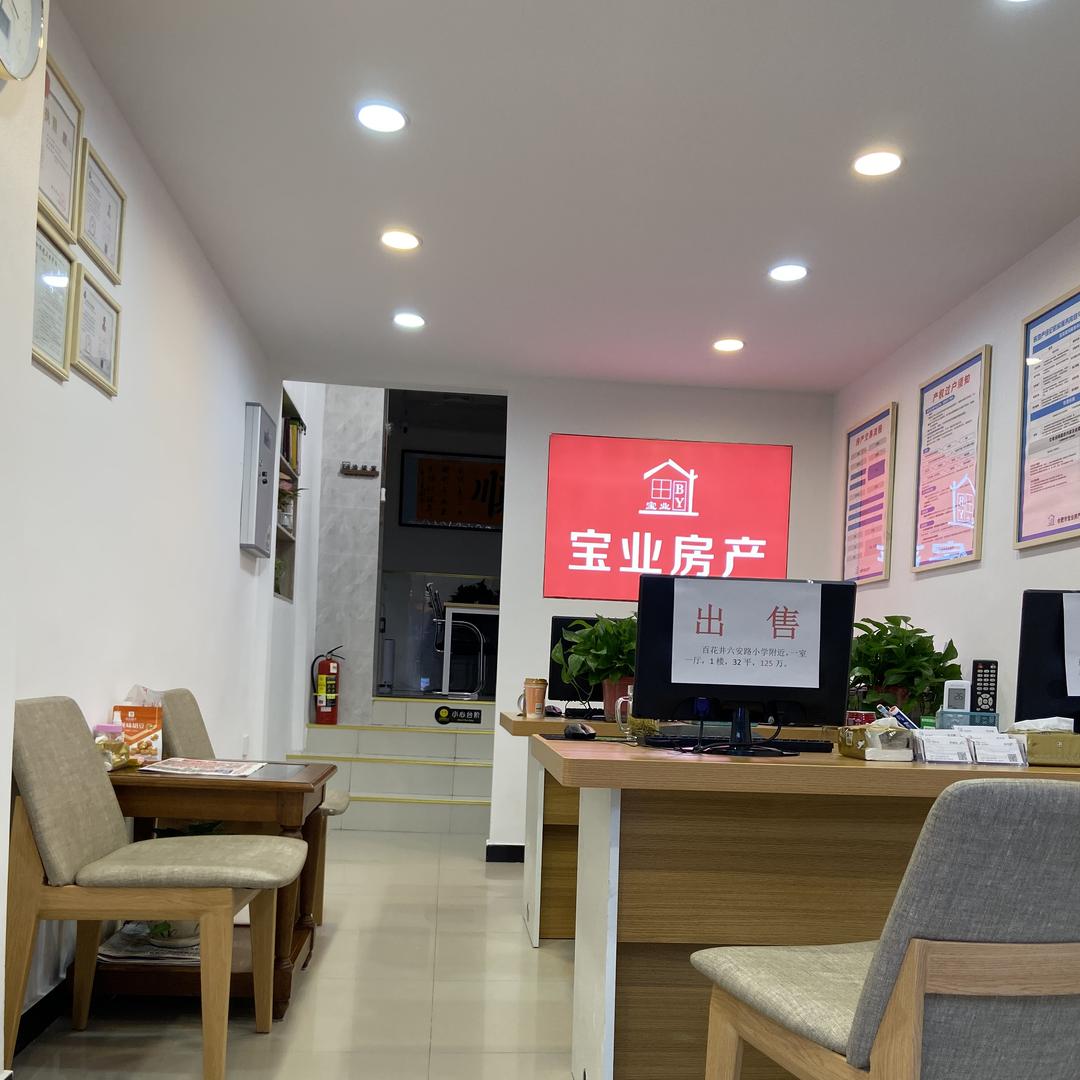 宝业
