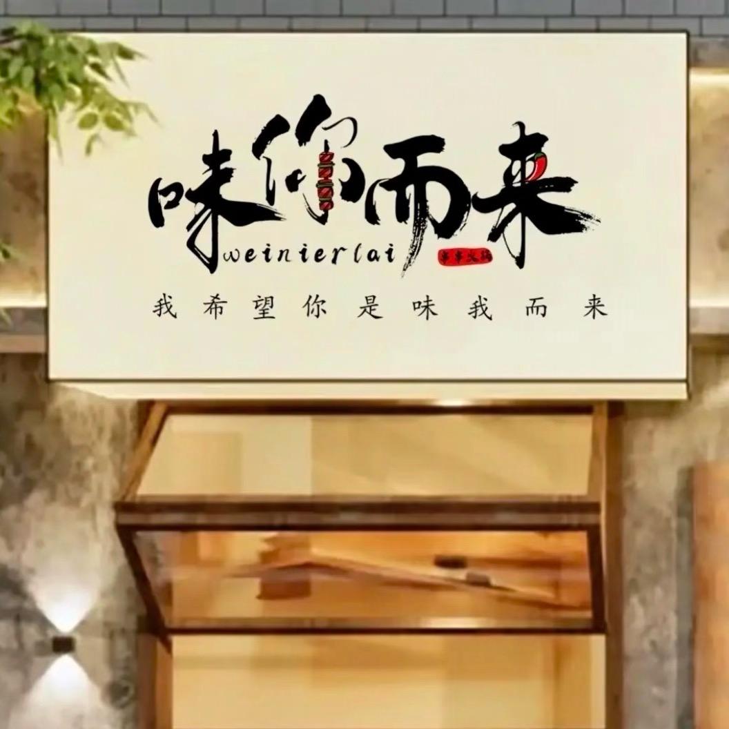 味你而来🧍‍♀️（拒绝私聊）🤫