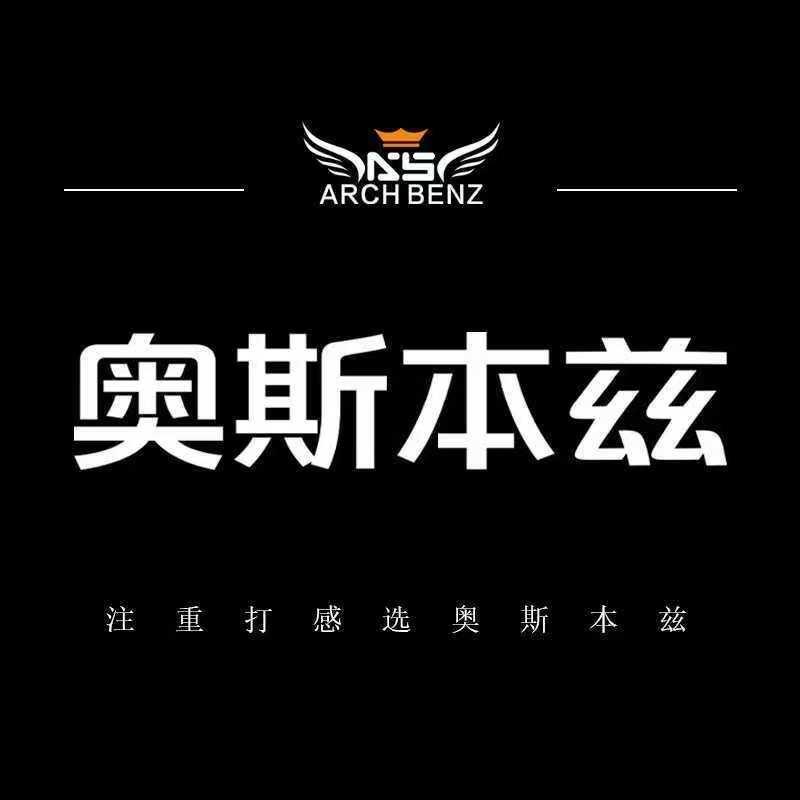 奥斯本兹蓝图大胡子台球直播间