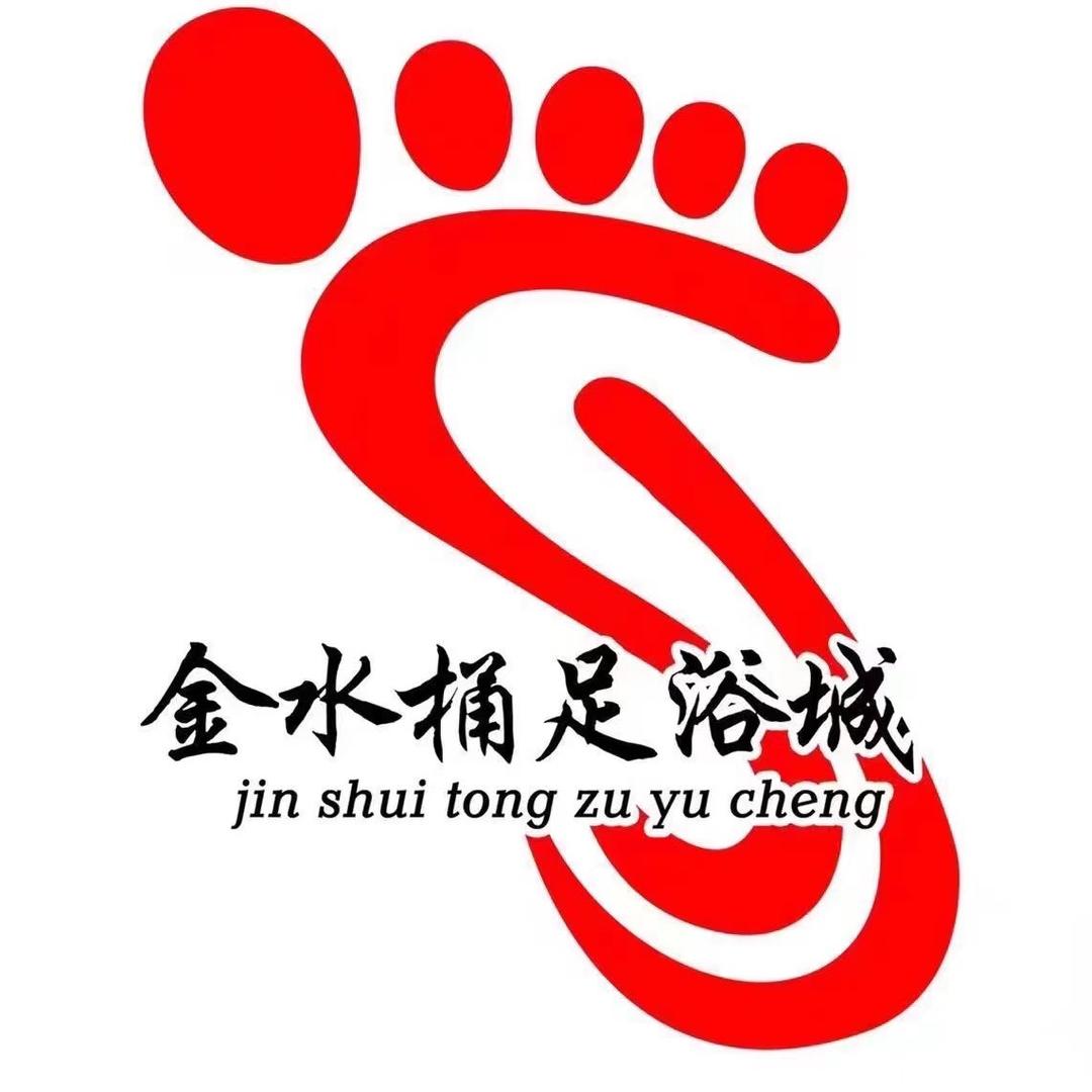 三明市新金水桶足浴城