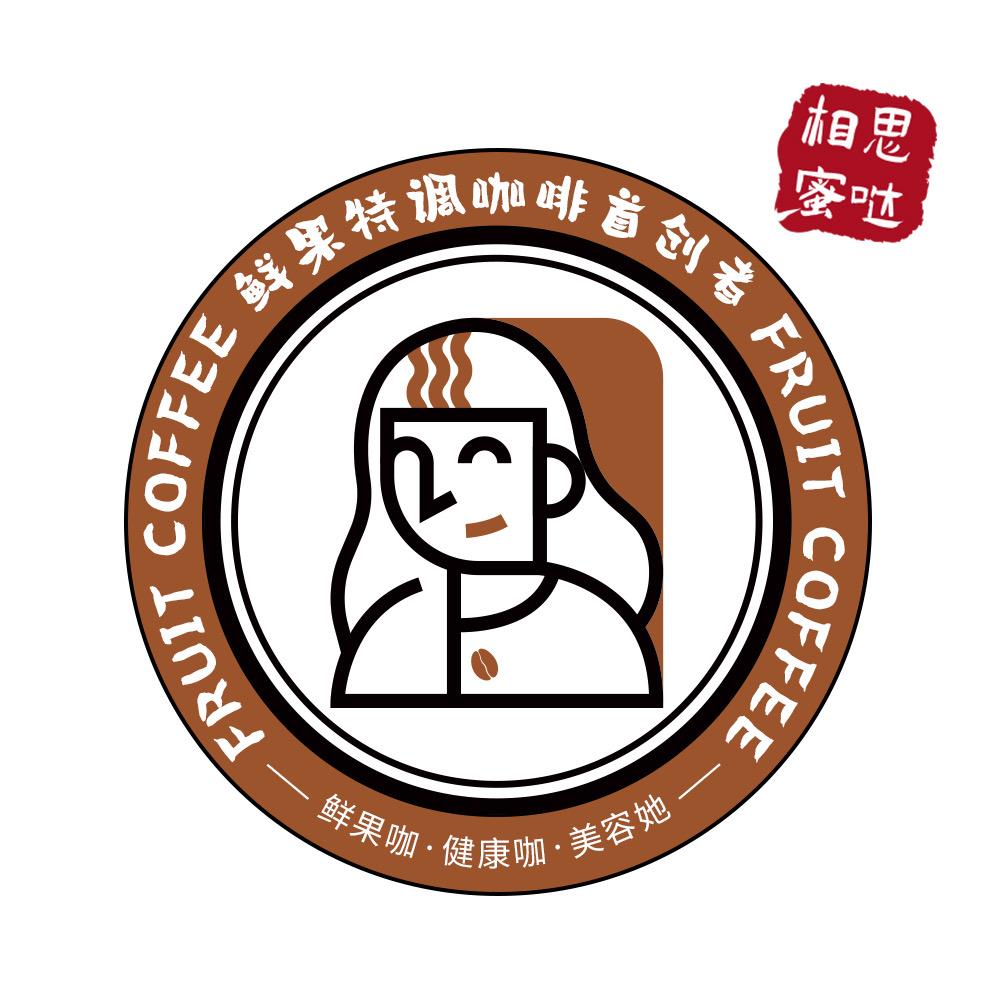 相思蜜哒(鲜果特调咖啡)