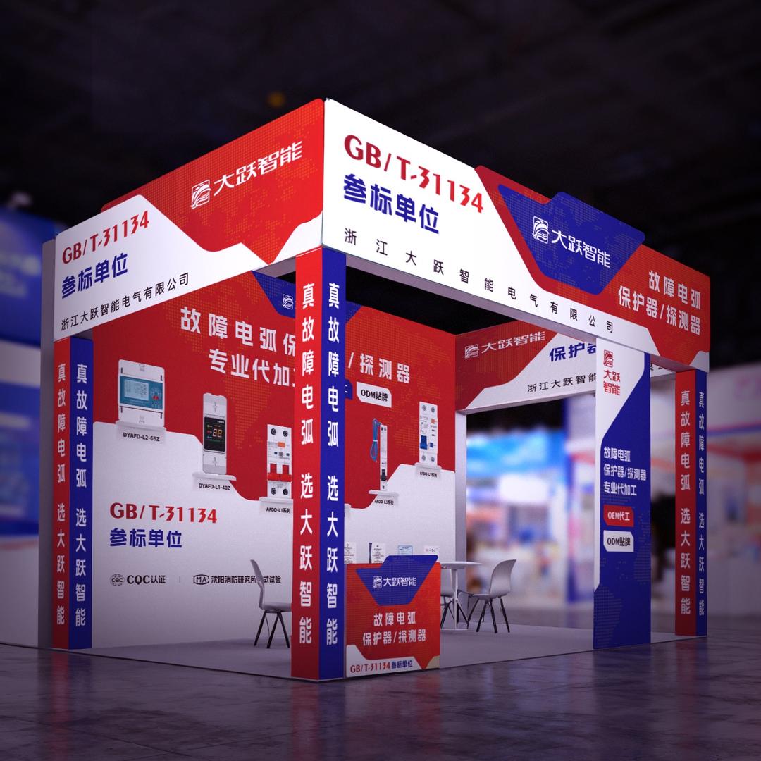 大跃智能-故障电弧保护器(探测器)