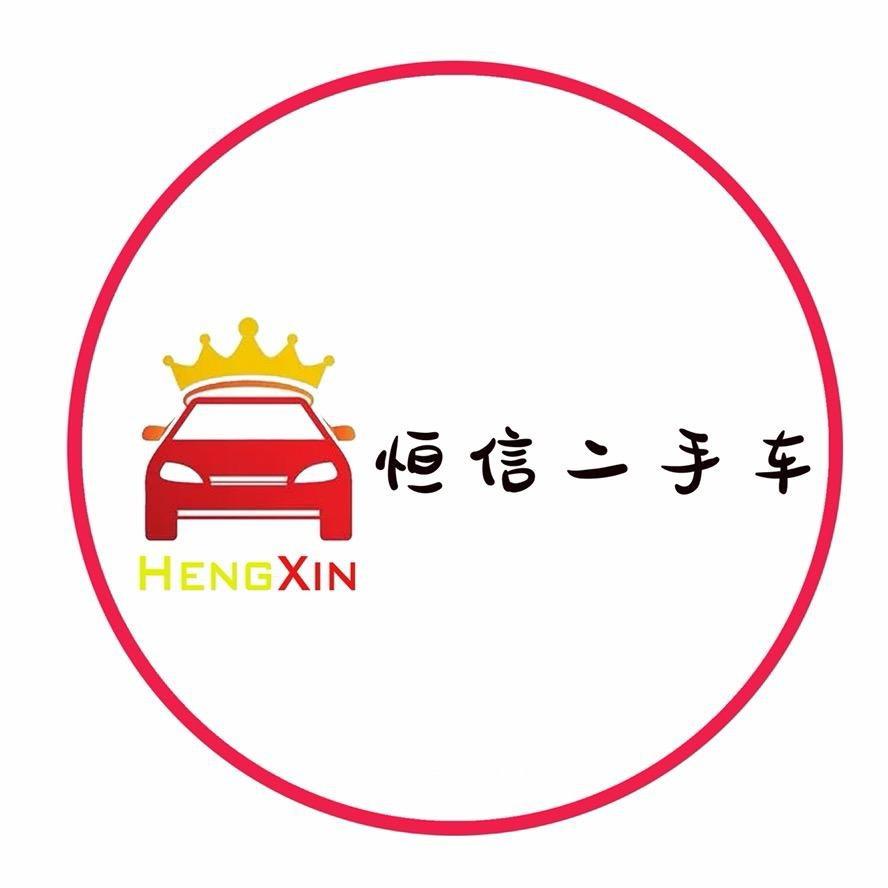 本溪恒达信二手汽车向天