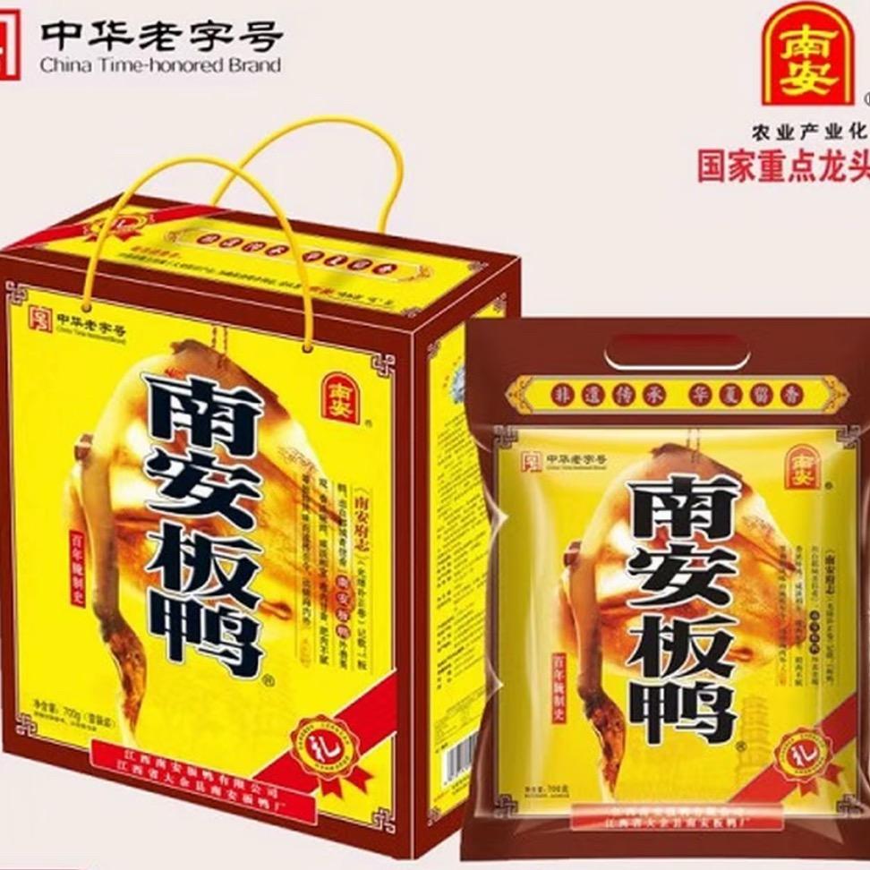 南安板鸭铺子