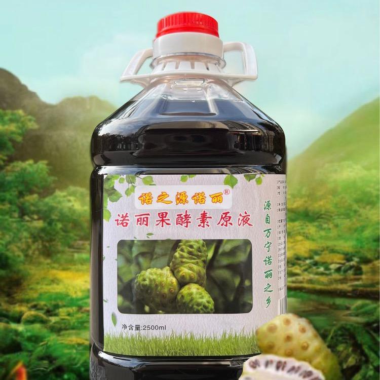 海南诺之源诺丽（原产地直发）