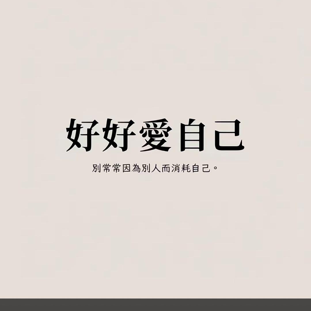 然然麻麻