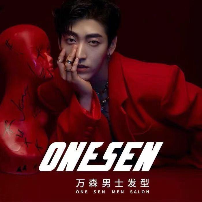 芜湖市万森男发连锁阿磊（吾悦店）