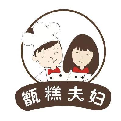 甑糕夫妇·米糕🥈