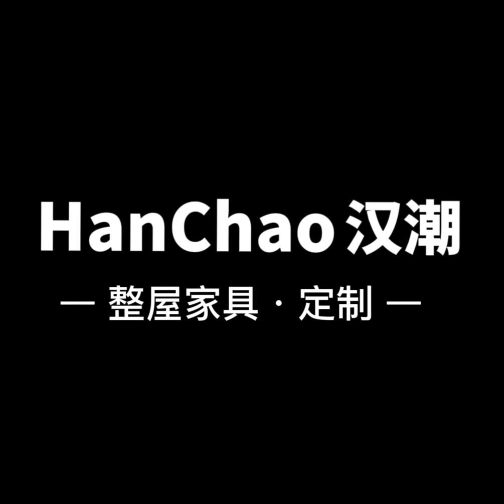 普宁汉潮家居