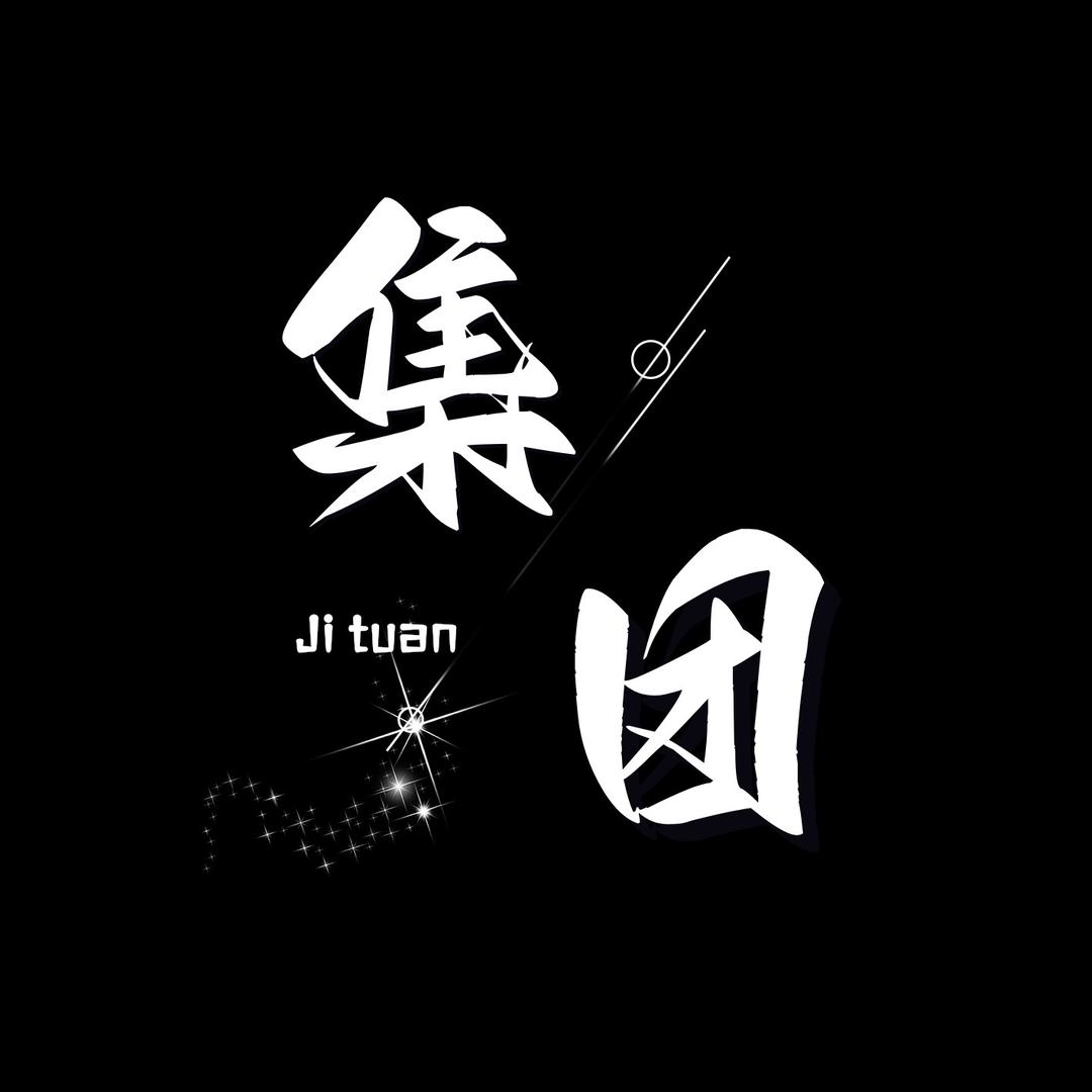 集团-新厅开业
