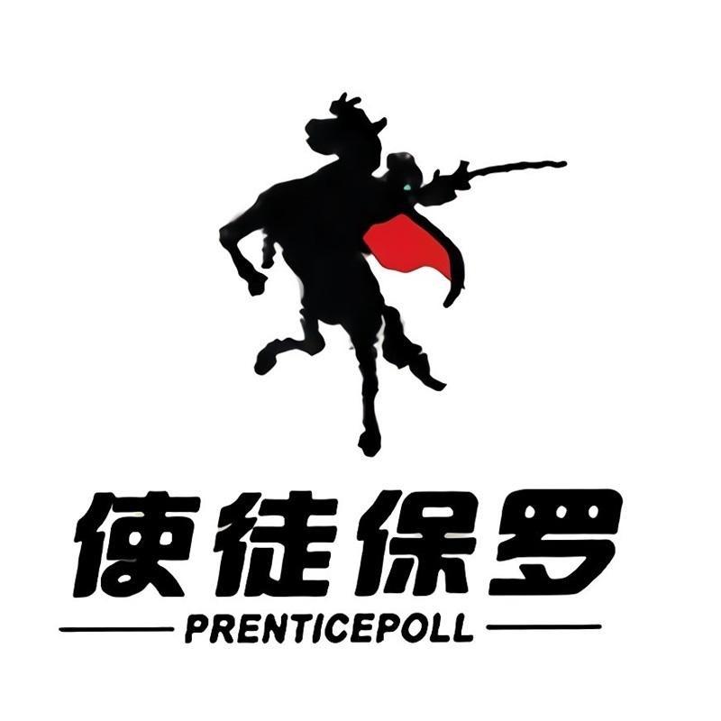 使徒保罗品质男装
