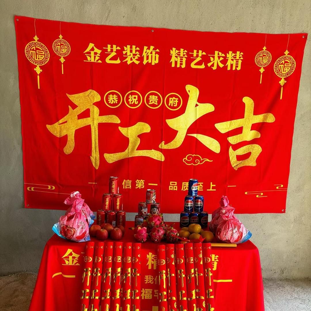 信丰金哥金艺装饰