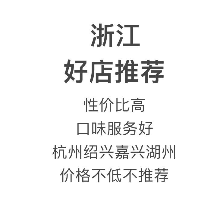 浙江好店&中泛