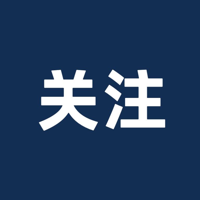 头条关注