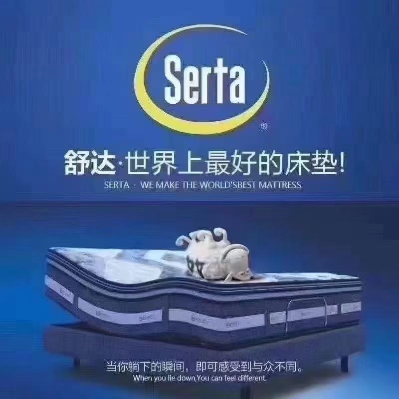 明光路居然之家A馆舒达床垫