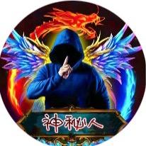 神秘人