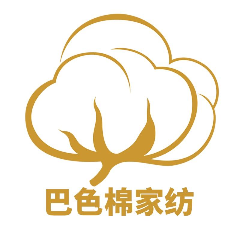 巴色棉家纺