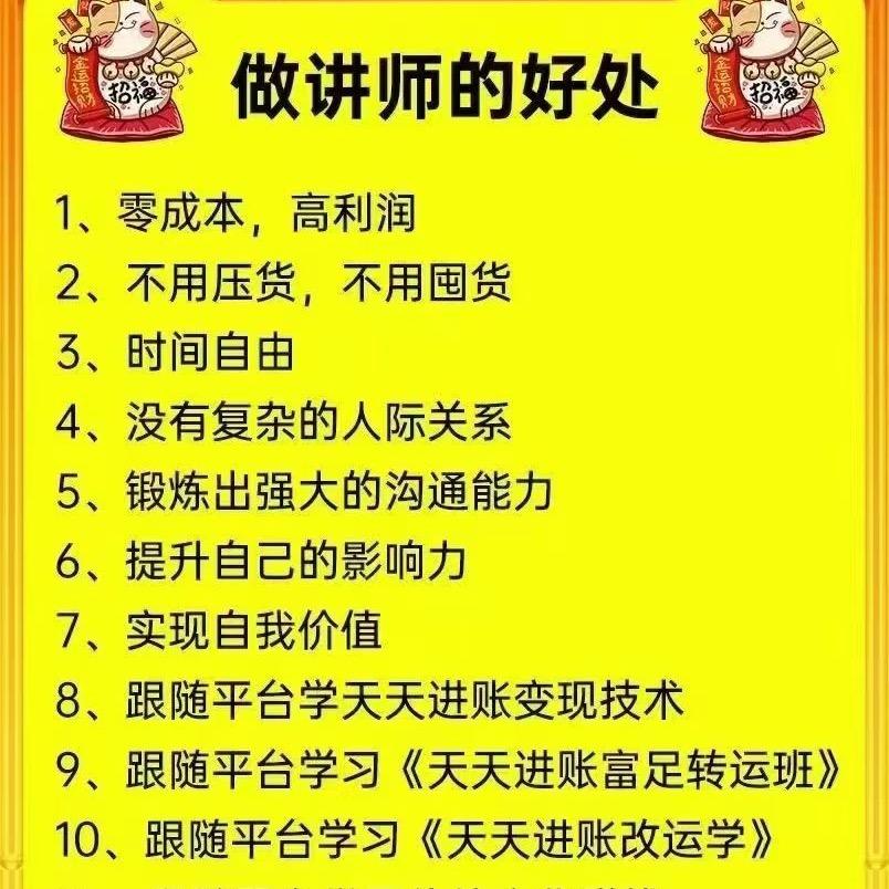 安姐-天天进账创业导师