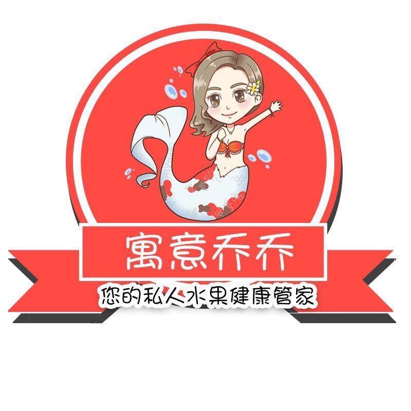 寓意乔乔
