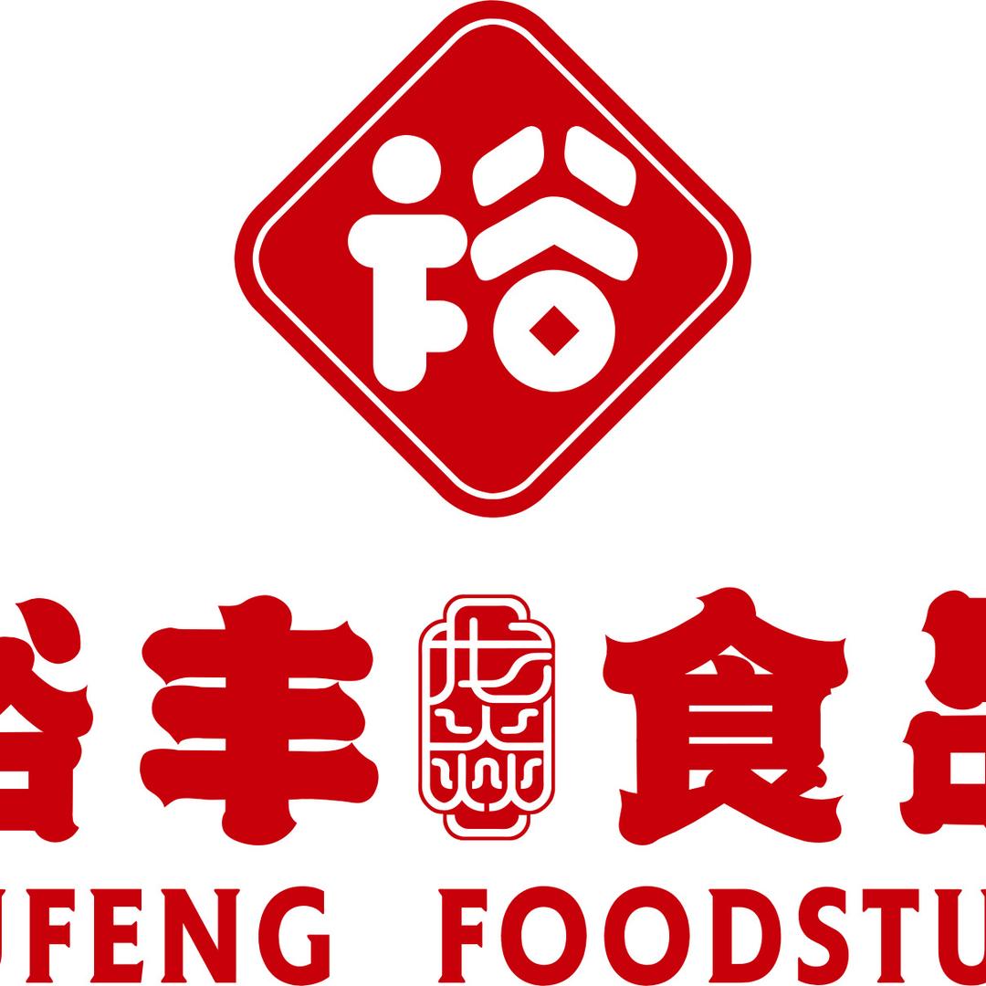 裕丰龙焱熟食工厂店