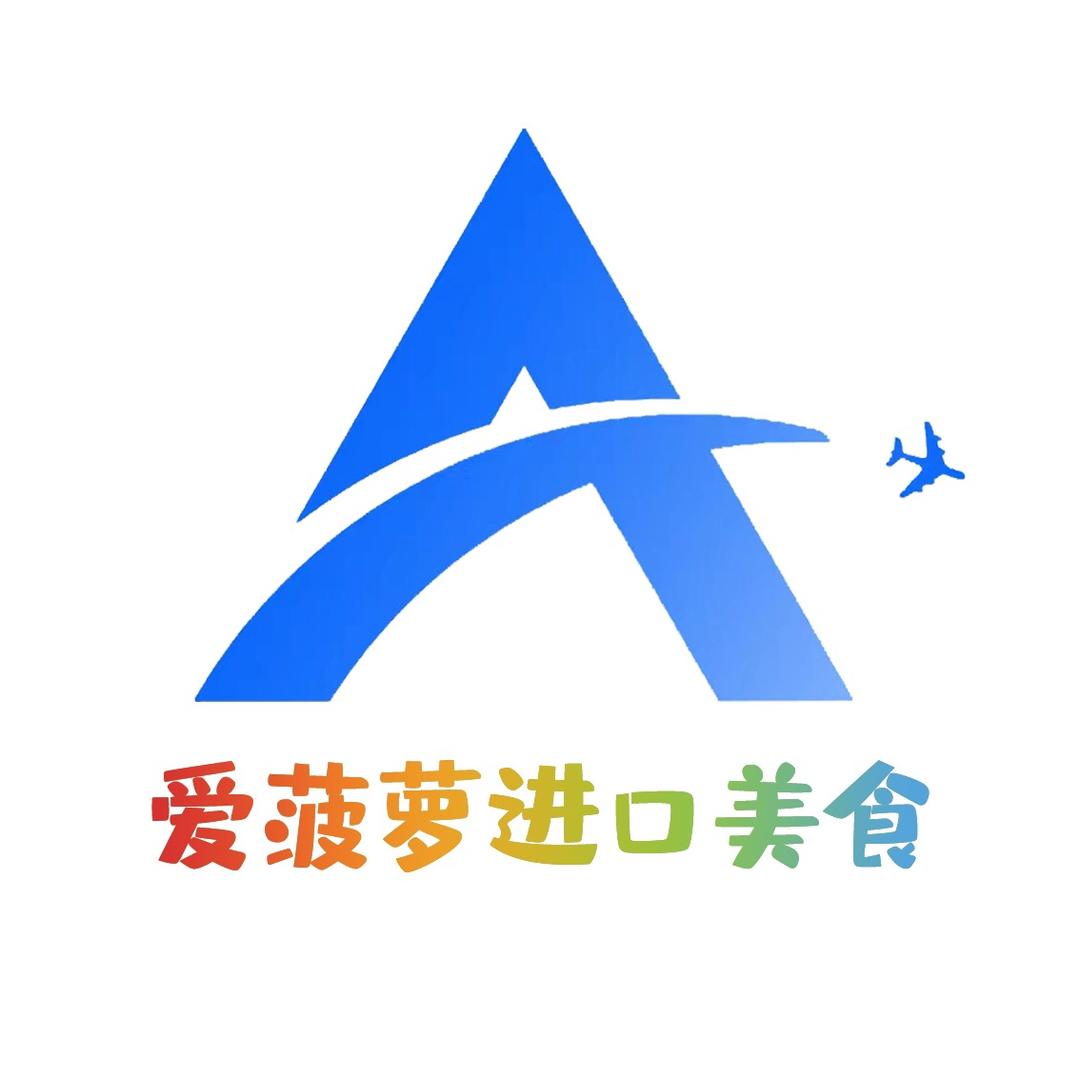 青岛爱菠萝贸易有限公司