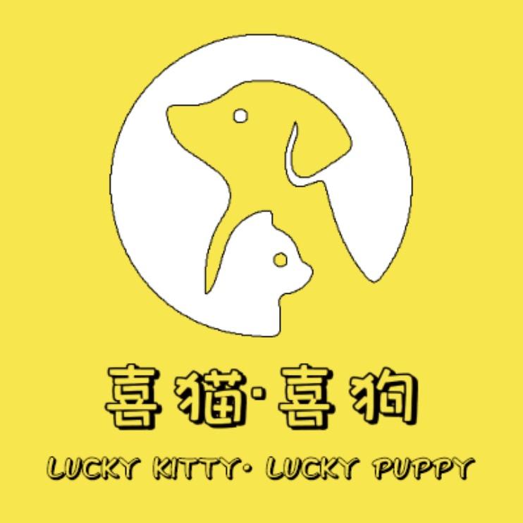 喜猫·喜狗宠物生活馆