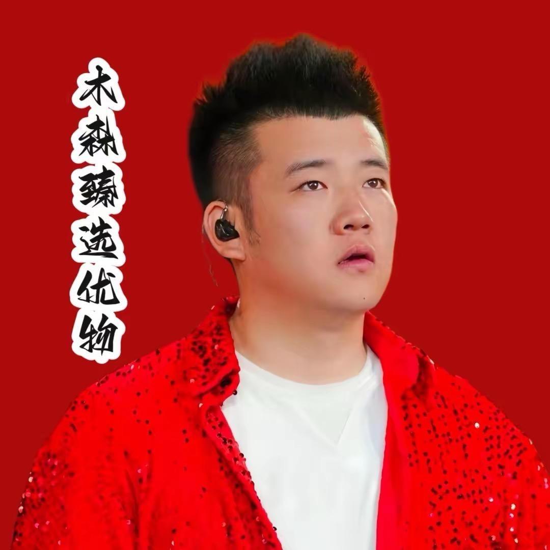 森森臻选