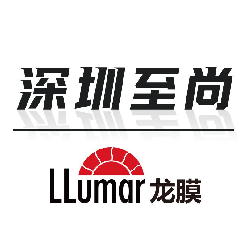 深圳石岩至尚龙膜汽车贴膜店