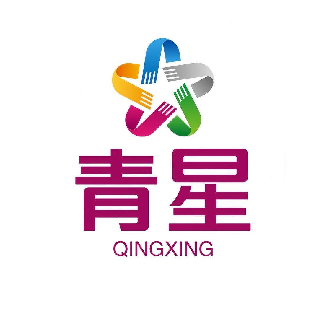 青星百货