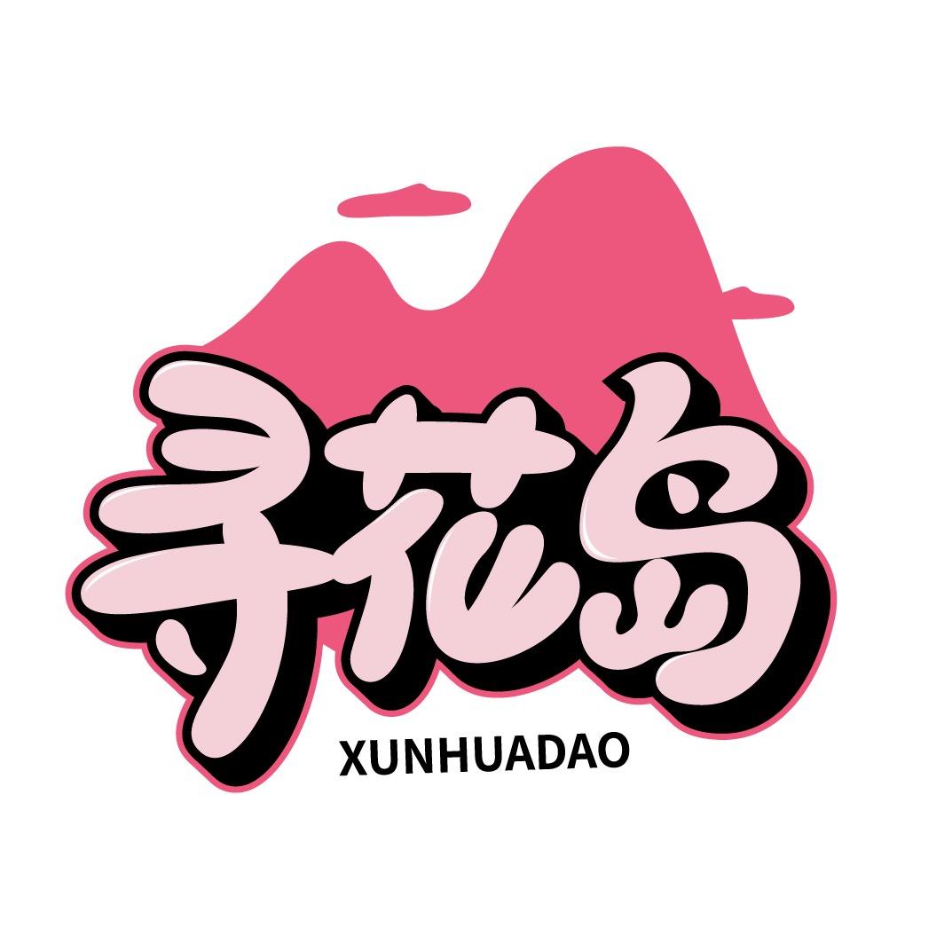 寻花岛(佛手版)