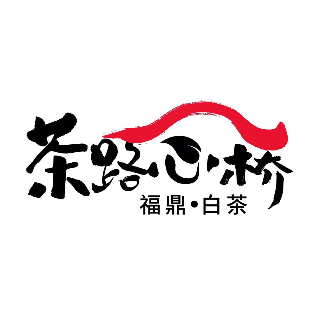 茶路心桥