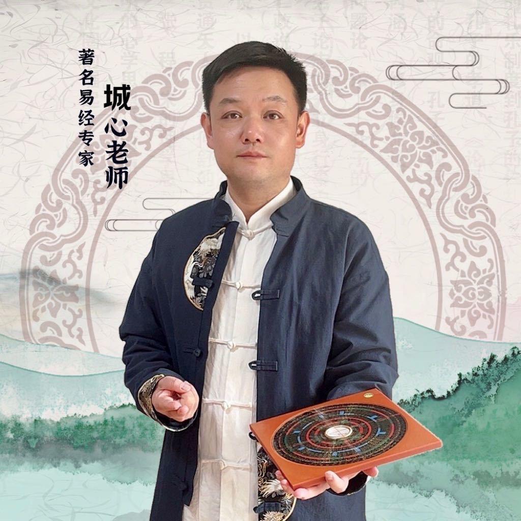 易师城心