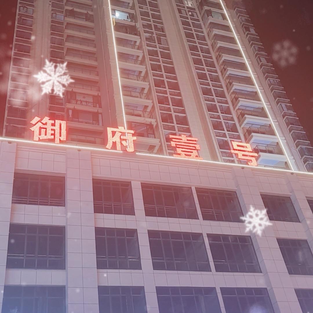 御府壹号美食广场