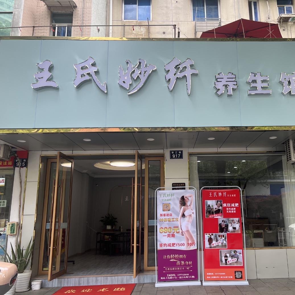 卡赫美王氏妙纤草本减肥