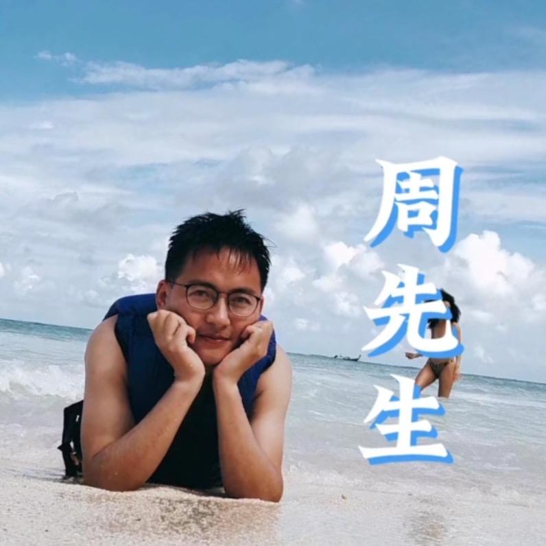 成都（周先生）神钢三一