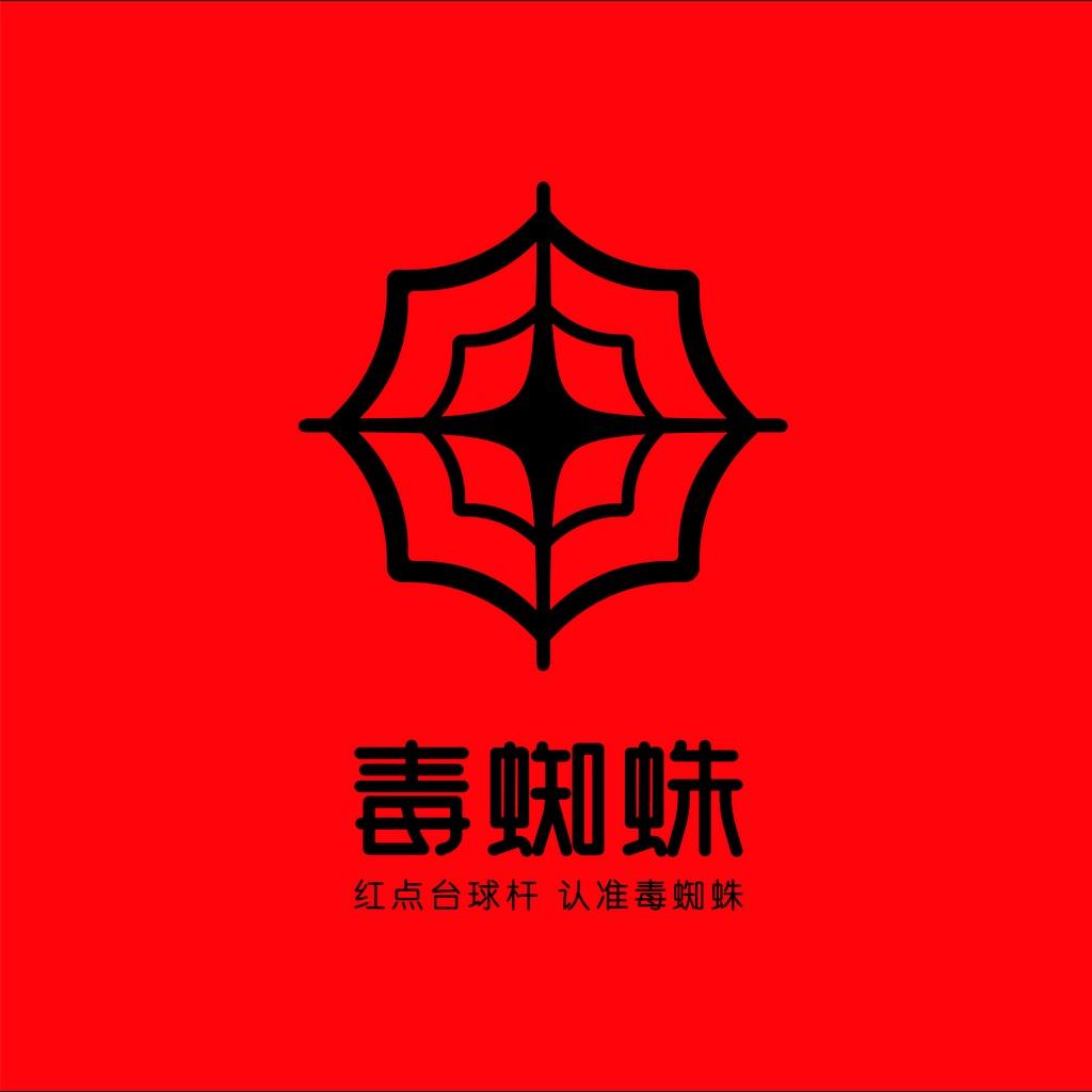 毒蜘蛛官方器材店