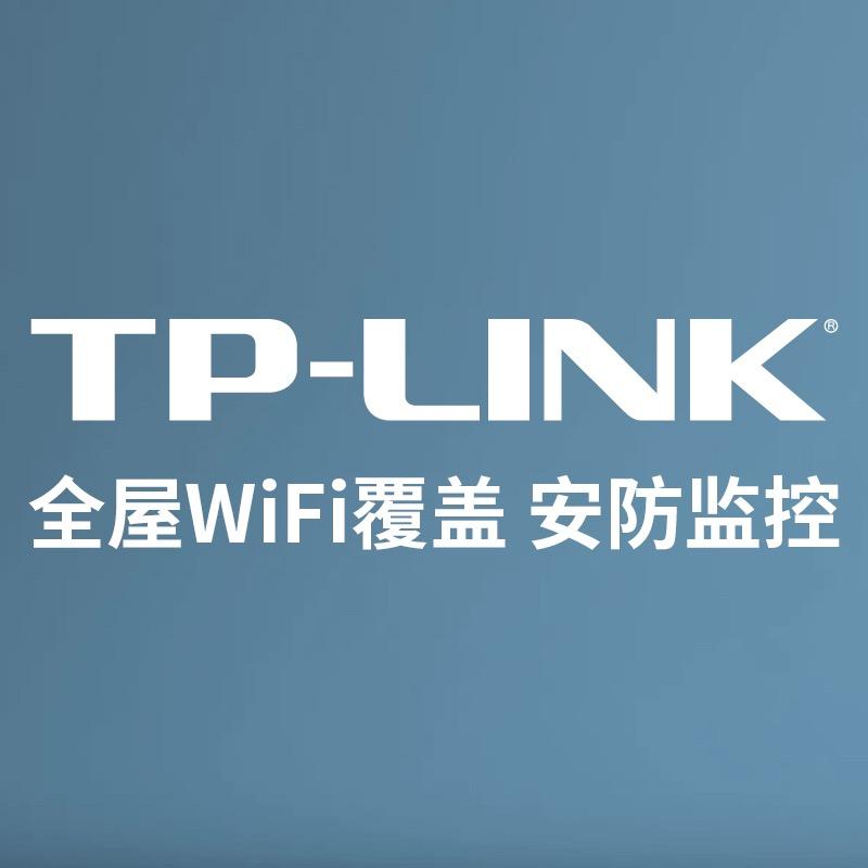 TP-LINK恳诺专卖店
