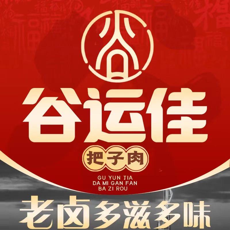 谷运佳大米干饭把子肉浪潮