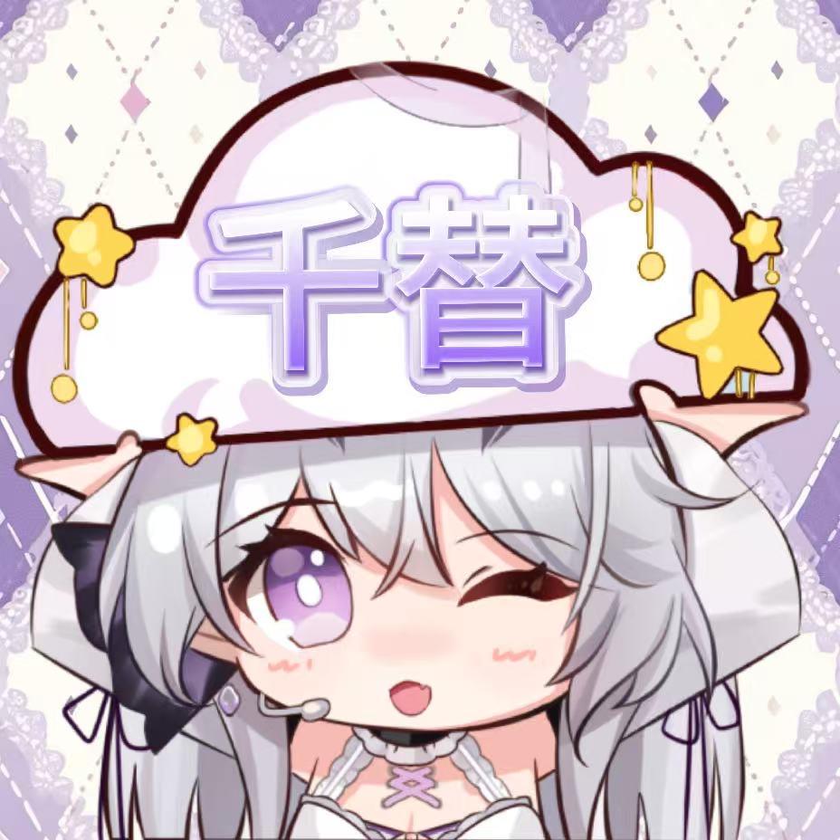 T116 雾织渊🖤