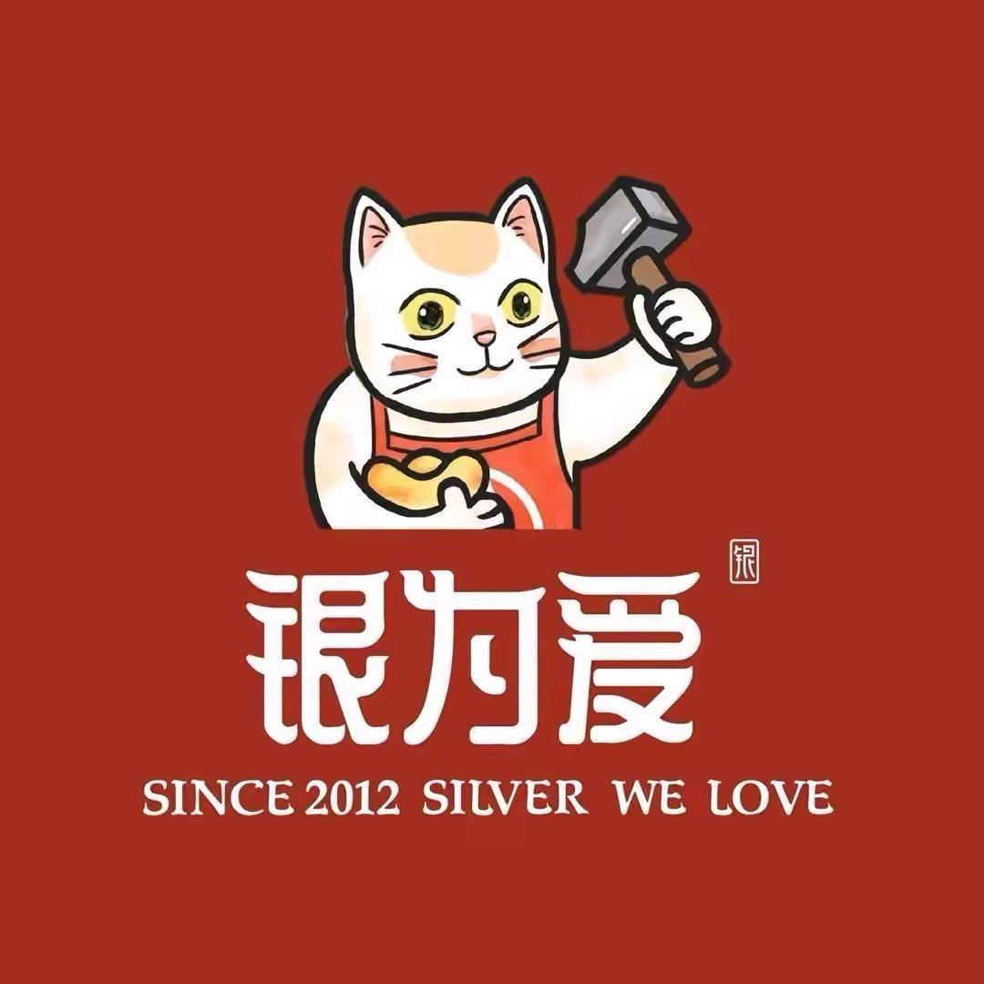 银为爱(九江五店)