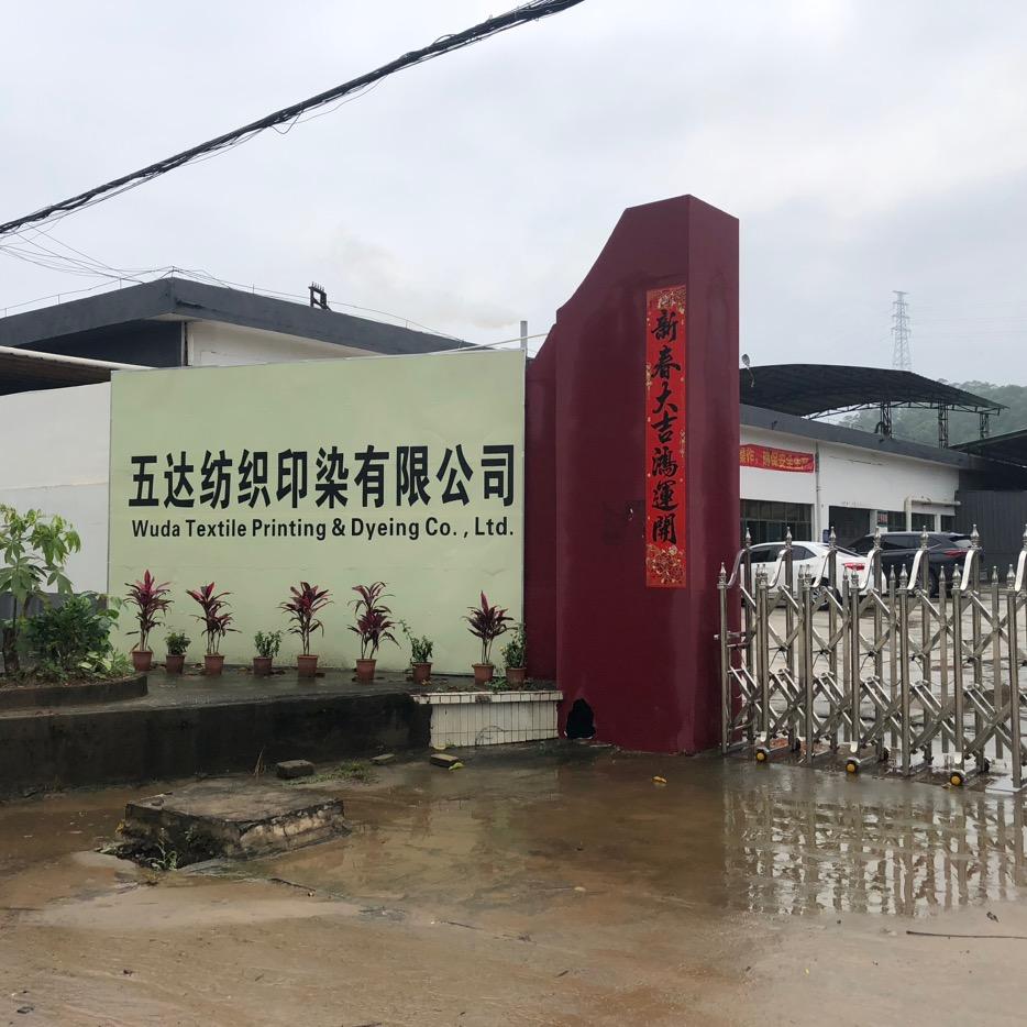 天麟纱业，五达件染厂
