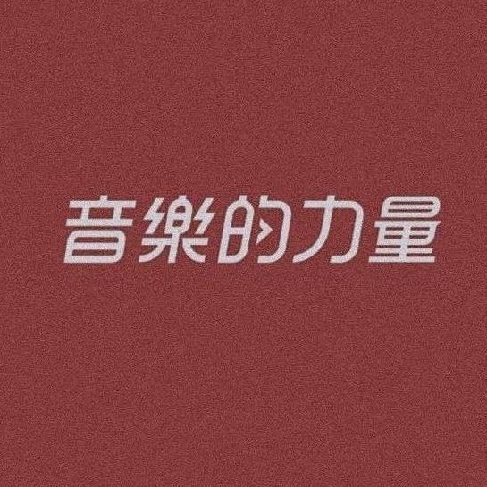 小镇青年啊