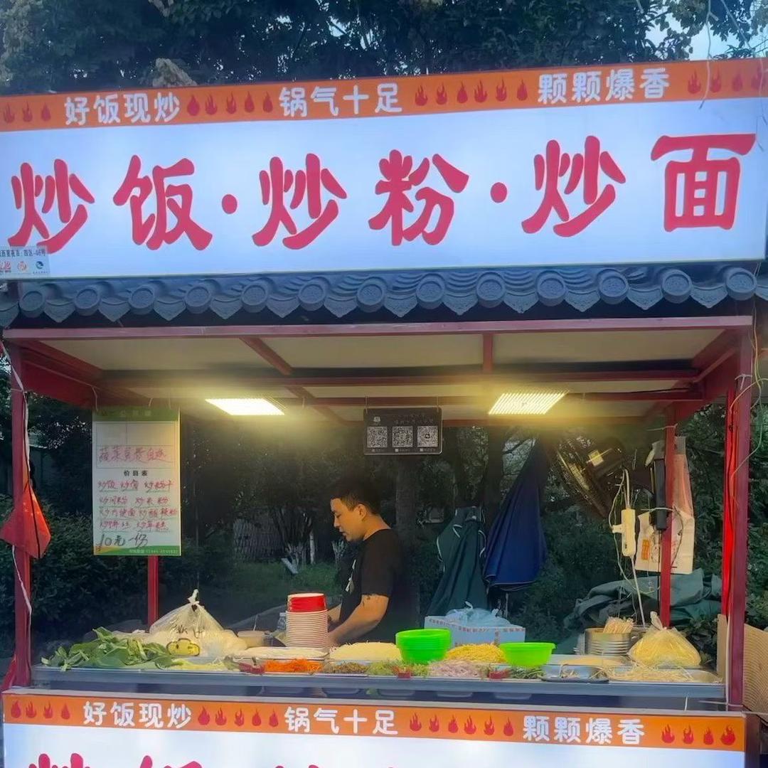 城西里首家自助炒饭➕蔬菜免费自选