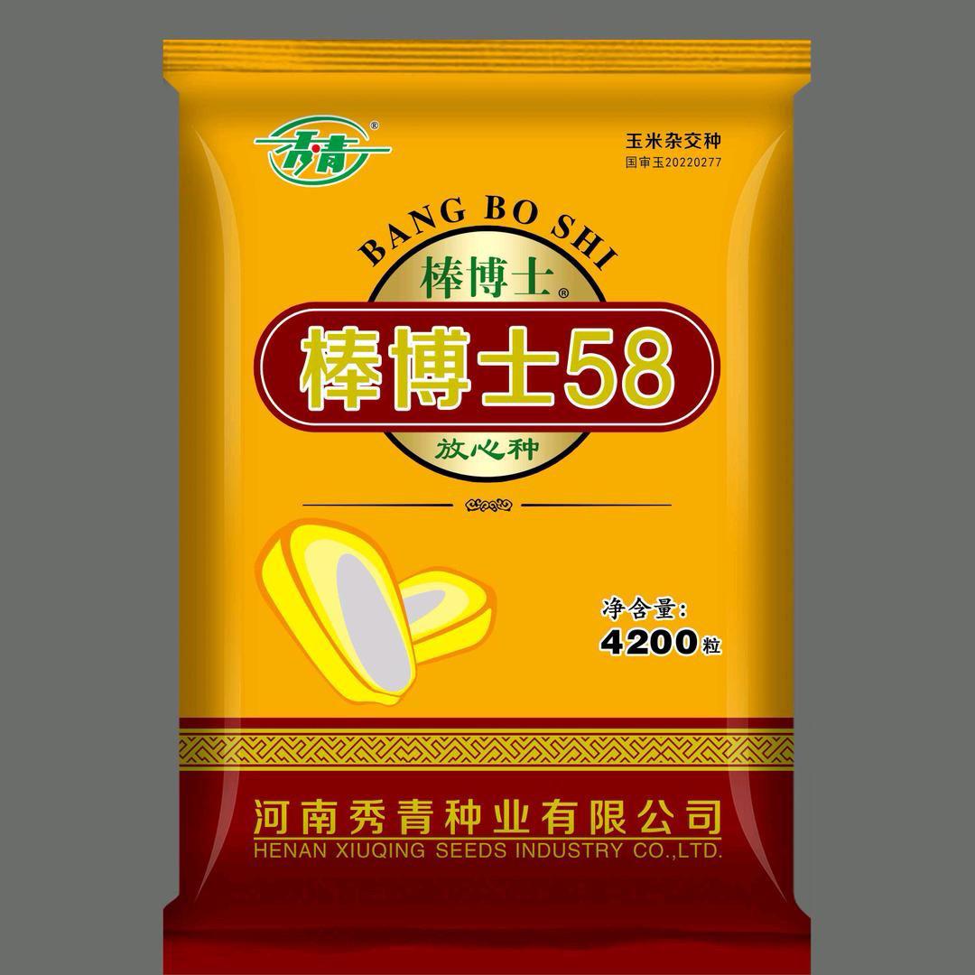 河南秀青种业有限公司