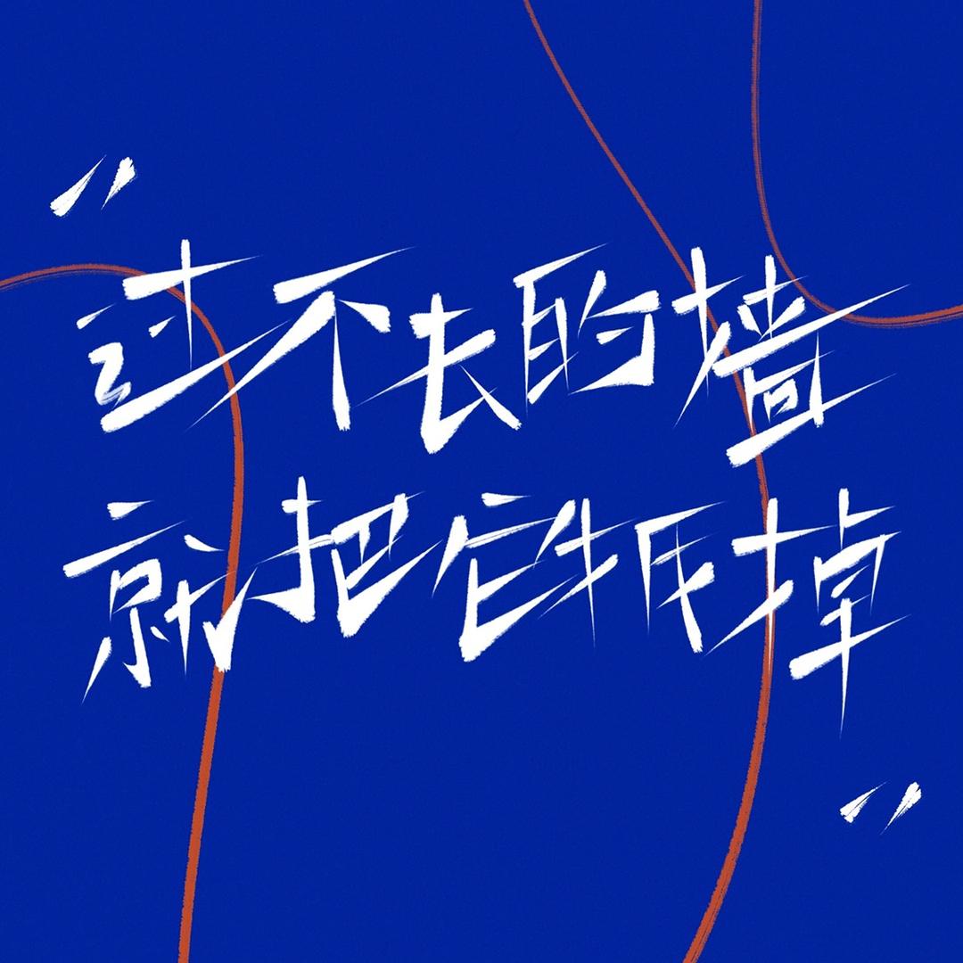 俺里小名叫盼盼